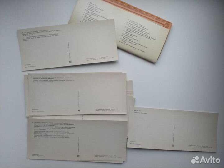 Поленов В.Д. усадьба -1980, 18 открыток