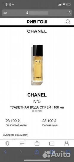 Chanel 5