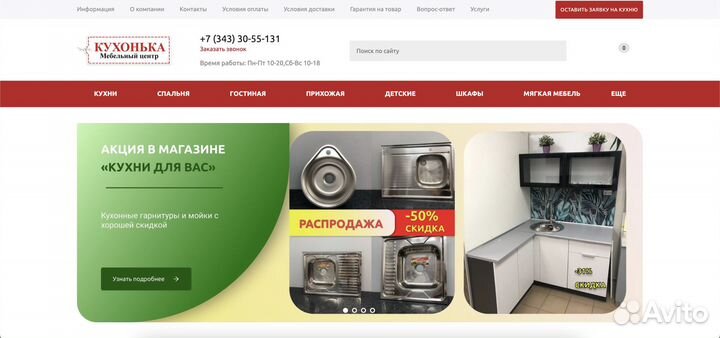 Создание/разработка/верстка сайтов под ключ