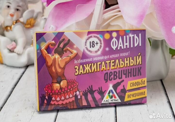 Фанты для девичника