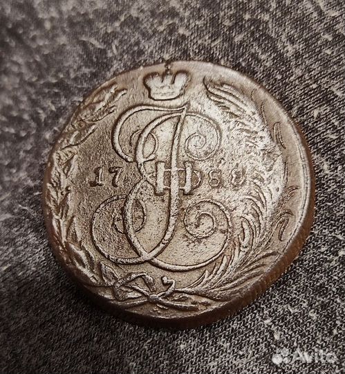 5 копеек 1788