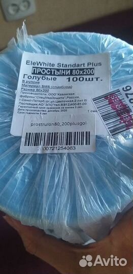 Одноразовые простыни в рулоне