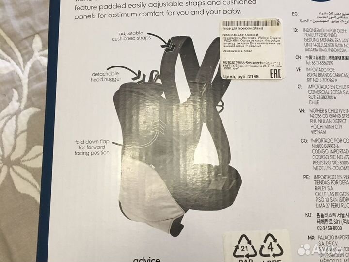 Рюкзак для переноски малыша 0+ mothercare