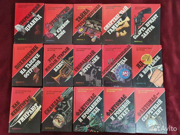 Остросюжетный детектив (17 книг)