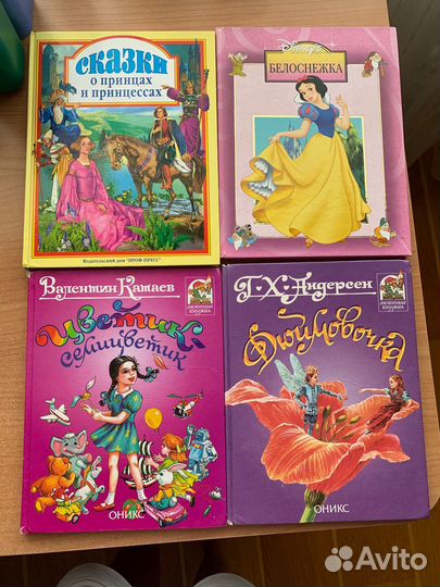 Книги детские