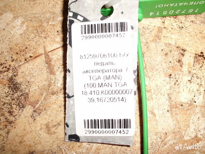 Педаль газа MAN 81259706100