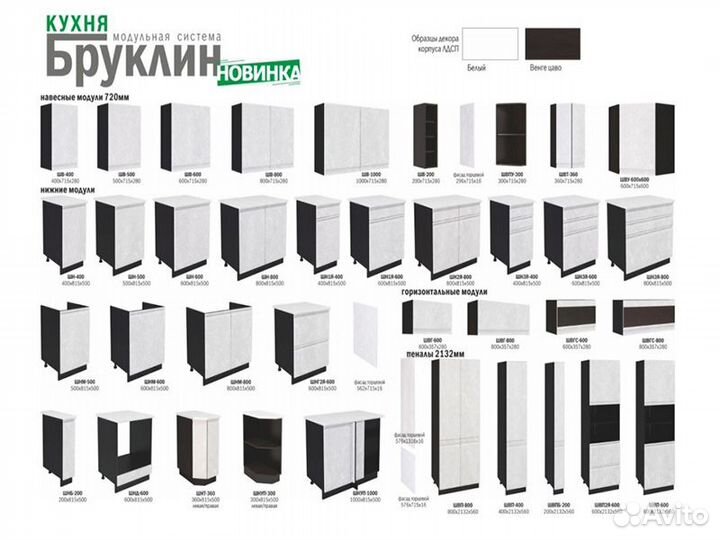 Кухня Бруклин шкаф швгс 800 фасад швгс 800 бетон