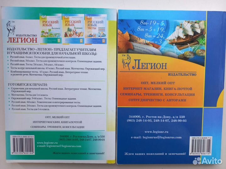 Тесты для промежуточной аттестации за 4-5 классы