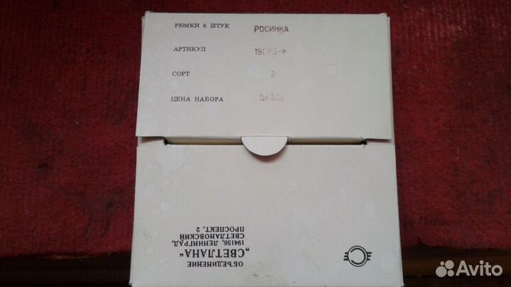 Подарочный набор. Рюмки хрусталь СССР