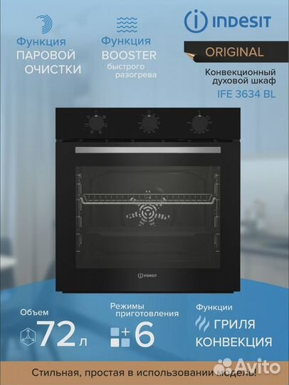 Духовой шкаф Indesit