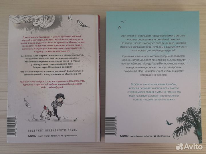 Графические романы издательства миф