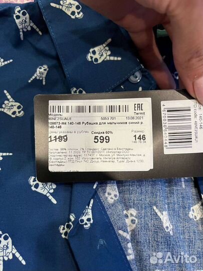 Рубашка с коротким рукавом на мальчика