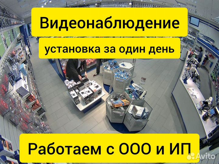 Видеонаблюдение для магазина