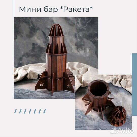 Минибар Бочка Осетр Виолончель Самолет Ракета