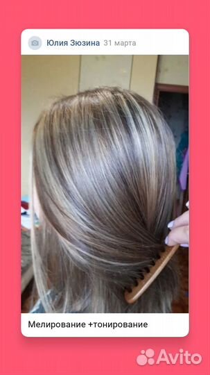 Услуги парикмахера