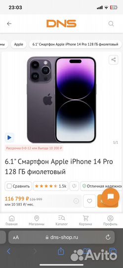 iPhone 14 Pro, 128 ГБ