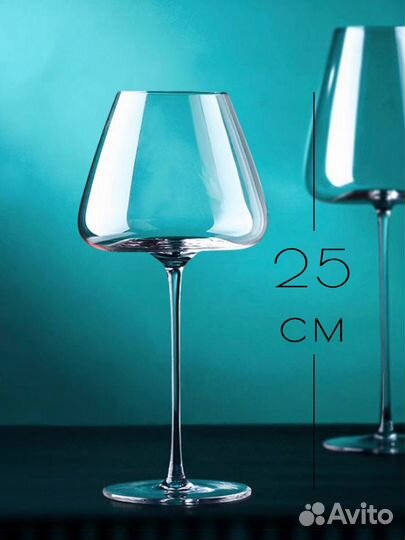 Бокалы для вина с изогнутым дном 2 шт