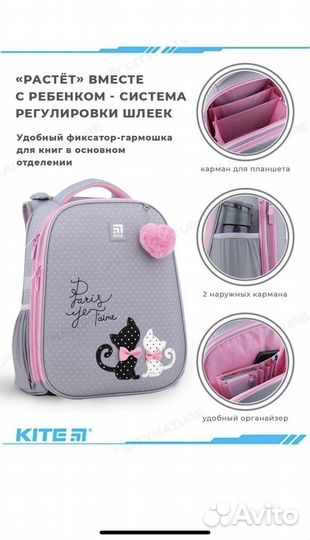 Рюкзак ранец школьный kite