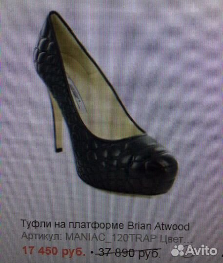 Туфли Brian Atwood Италия