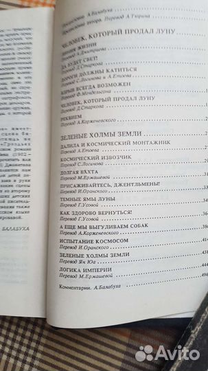 Зарубежная фантастика