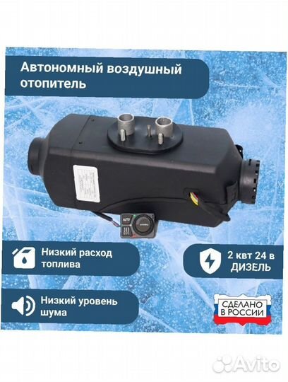 Отопитель дизельный стационарный 12в 24в 2квт 5квт