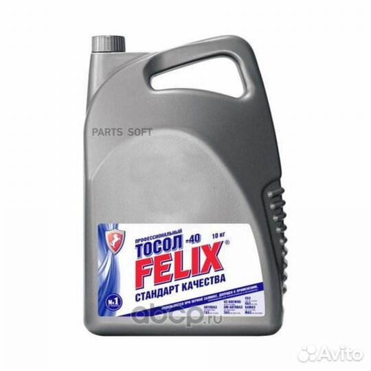 Felix 430206046 Антифриз felix синий -45с G11 10л