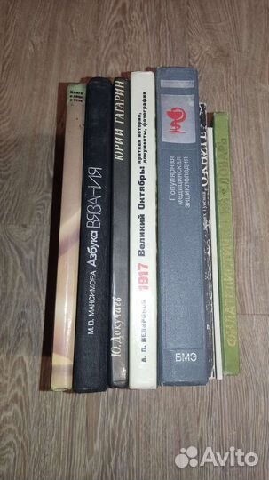 Книги разные увеличенного и большого формата