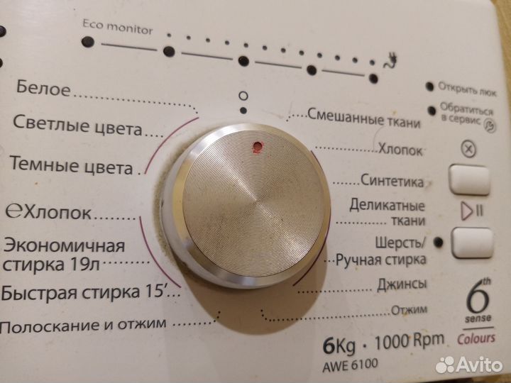 Стиральная машина на запчасти