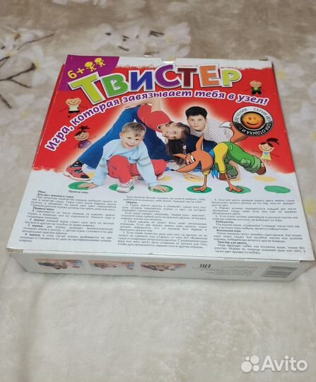 Твистер напольная игра