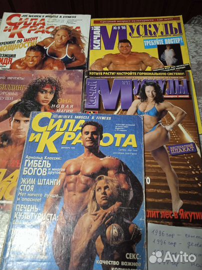 Спортивные журналы