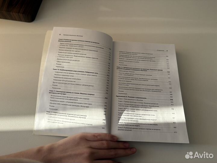 Луис Серрано, Грокаем машинное обучение