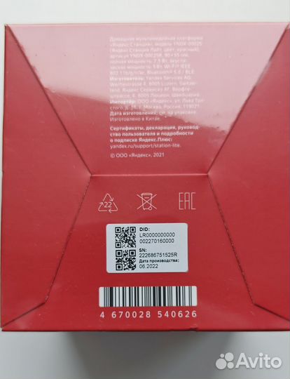 Яндекс Станция Лайт