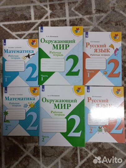 Рабочая тетрадь 2 класс