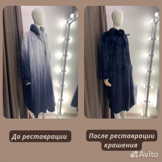 Ремонт и пошив шуб, реставрация, окрашивание меха