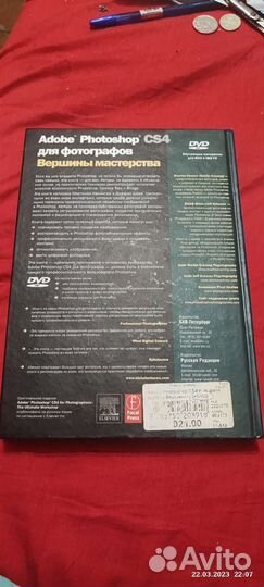 Adobe photoshop CS4,CS6 для фотографов