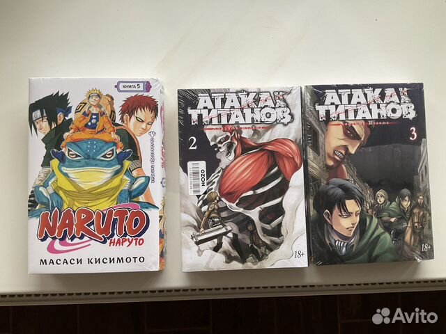Манга Наруто, Атака титанов упакованные