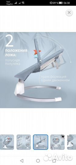 Кресло шезлонг