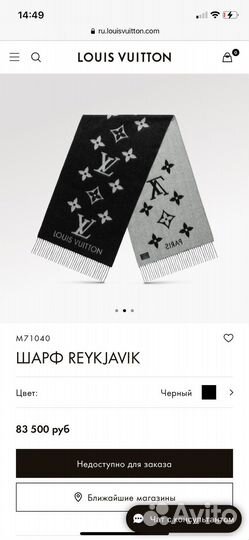 Louis vuitton шарф