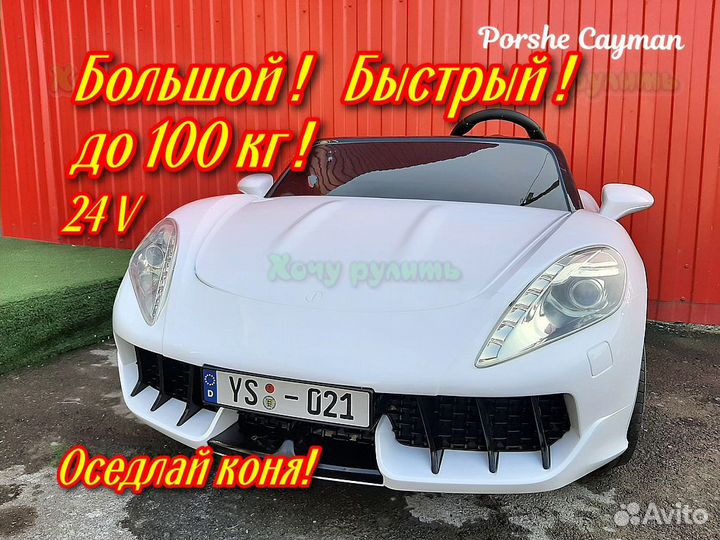 Детские электромобили