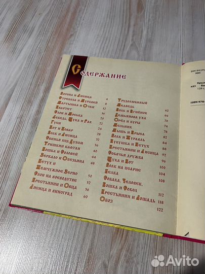 Детская книга