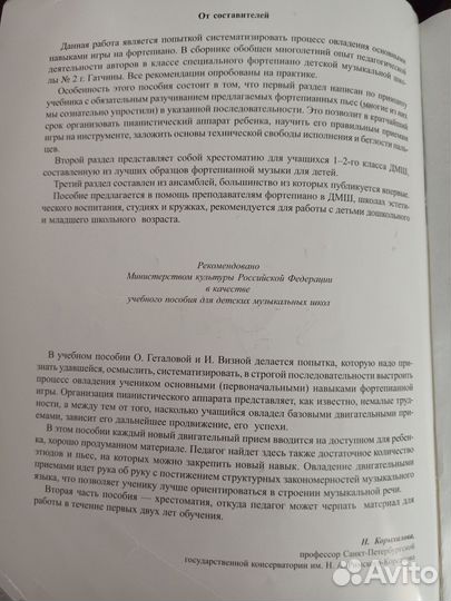 В музыку с радостью Геталова