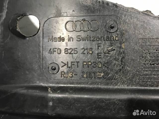 Защита днища задняя правая Audi A6 C6 Avant