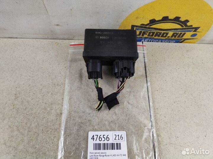Реле свечей накала Land Rover Range Rover 4 L405