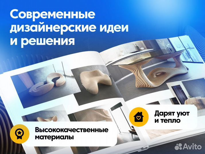 Параметрические кресла. Параметрическая мебель