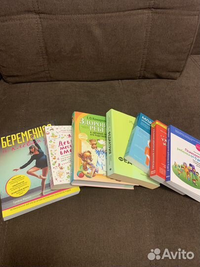 Книги про беременность и материнство