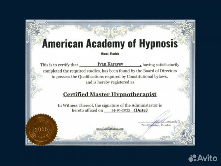 Психолог / Гипнотерапевт / Онлайн