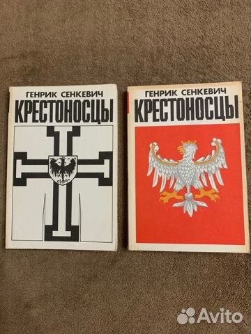 Г. Сенкевич 