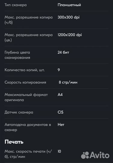 Принтер мфу HP DeskJet plus