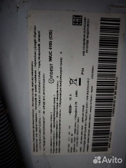 Стиральная машина indesit на запчасти