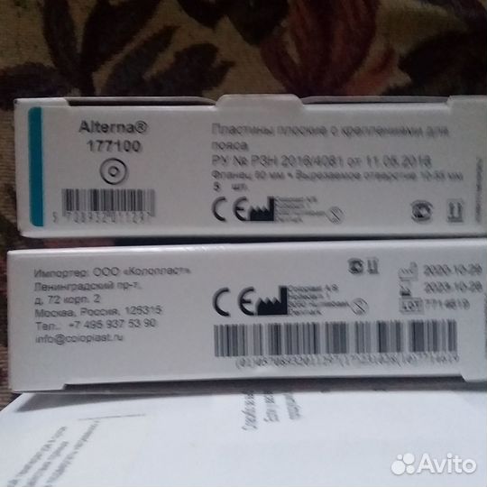 Калоприемники coloplast двухкомпонентные